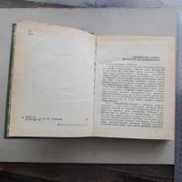 Лот: 21382023. Фото: 4. Книга Малиновский М. П. Старые...