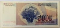 Лот: 20974537. Фото: 2. Югославия 5000 динар 1985 ПРЕСС. Банкноты