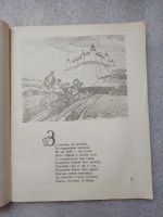 Лот: 20851822. Фото: 4. Петр Ершов. Конек-горбунок. Лениздат... Красноярск