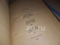 Лот: 10337117. Фото: 8. Записки у изголовья. Записки из...