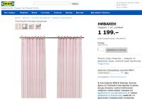 Лот: 9407663. Фото: 6. Лёгкие шторы на кухню/в детскую...