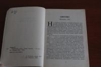 Лот: 8076026. Фото: 2. Борис Акунин: Нефритовые четки. Литература, книги