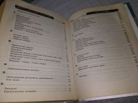 Лот: 19125814. Фото: 3. Гитун Т.В. Диагностический справочник... Литература, книги