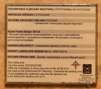 Лот: 2201080. Фото: 2. Планировка и дизайн квартиры... Компьютерные игры, игровые аккаунты, ПО