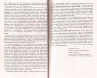 Лот: 11127867. Фото: 6. Рафаэль Кальдера - Андрес Бельо...