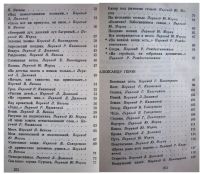 Лот: 19937329. Фото: 3. Из современной болгарской поэзии... Красноярск