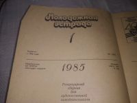 Лот: 19363200. Фото: 3. Молодежная эстрада. Альманах... Литература, книги