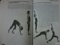 Лот: 8239706. Фото: 4. Книга Йога Утренняя тренировка