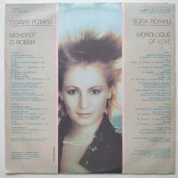 Лот: 18342327. Фото: 2. LP ● София Ротару ● Монолог о... Коллекционирование, моделизм
