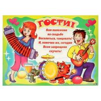Лот: 12594554. Фото: 3. Набор плакатов. " Свадебные... Сувениры, подарки