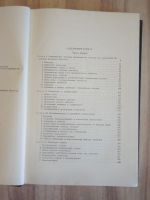 Лот: 22156390. Фото: 8. 3 книги полимеры санитарная химия...