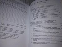 Лот: 21064650. Фото: 5. (1092318) Социально-педагогические...