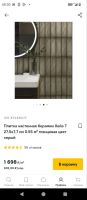 Лот: 25045374. Фото: 3. Кафель, четыре коробки. Строительство и ремонт