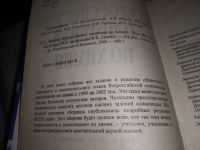 Лот: 19280232. Фото: 8. ред. Лунин В.В. Задачи Всероссийских...