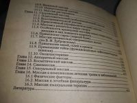 Лот: 18884081. Фото: 5. ок (13..01) Дубровский В. И...