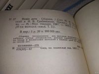 Лот: 13692215. Фото: 15. Серия "Библиотека молодой семьи...