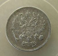 Лот: 4805527. Фото: 2. 10 копеек 1861 спб,серебро. Монеты