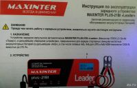 Лот: 5989345. Фото: 6. Зарядное устройство MAXiNTER PLUS-21Bi...