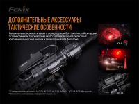 Лот: 21441189. Фото: 8. Фонарь Fenix TK11TAC тактический