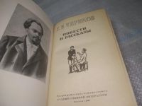 Лот: 10678512. Фото: 7. ozЮ/вбЮ(4092389)Е. Н. Чириков...