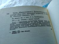 Лот: 8112162. Фото: 9. Титан: Микеланджело Буонарроти...