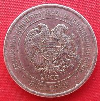 Лот: 2691044. Фото: 2. (№2576/LF) 20 драмов 2003 (Армения... Монеты