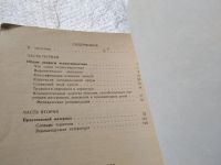 Лот: 19353819. Фото: 3. Чистякова М.И. Психогимнастика... Литература, книги