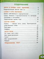 Лот: 7823213. Фото: 3. Комплект: Русский язык. 2 класс... Литература, книги