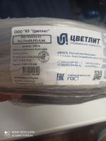 Лот: 25326933. Фото: 2. Кабель ввг(а)-LS 3х2,5. Электрооборудование