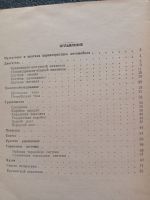 Лот: 25074232. Фото: 5. Книга