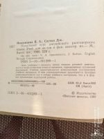 Лот: 18573176. Фото: 2. Начальный курс английского разговорного... Учебники и методическая литература