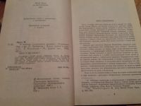 Лот: 9689009. Фото: 2. Марсель Пруст «Пленница». Литература, книги