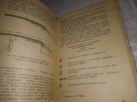 Лот: 21421299. Фото: 7. (1092368)Справочник егеря.