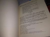Лот: 18381415. Фото: 9. Кудина Г. Н., Новлянская З. Н...