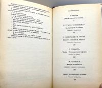 Лот: 25077995. Фото: 5. 📘 Современный французский детективный...