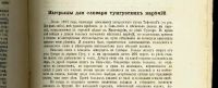 Лот: 11921855. Фото: 11. Живая старина. Выпуск II. Год...