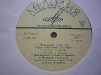 Лот: 18867734. Фото: 5. Чайковский Евгений Онегин 3 пластинки