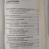 Лот: 20940814. Фото: 4. Н.Г.Соколова. Как правильно делать... Красноярск
