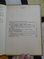 Лот: 25413242. Фото: 3. Книга А. А. Григорьев. Красноярск