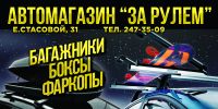 Лот: 5420726. Фото: 2. Автозапчасти и аксессуары для... Автозапчасти
