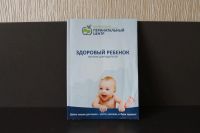 Лот: 6467222. Фото: 4. Книжки, пособия для молодых родителей... Красноярск