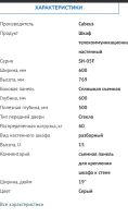 Лот: 20755364. Фото: 2. Шкаф телекоммуникационный настенный... Электрооборудование