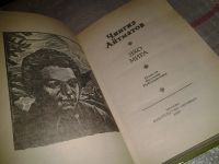 Лот: 5859997. Фото: 8. ок....Эхо мира, Чингиз Айтматов...