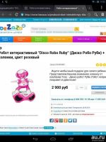 Лот: 14478607. Фото: 2. Диско робот. Игрушки