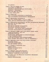 Лот: 13601479. Фото: 3. Щеглов Лев - Энциклопедия секса... Литература, книги