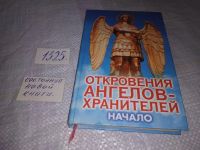 Лот: 5362499. Фото: 17. ок...(109239)(100823)(109236...