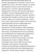 Лот: 21108032. Фото: 2. Костюм для праздника из 4х предметов. Одежда и аксессуары