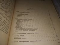 Лот: 21293321. Фото: 3. (2092311) Иванов В.А., Лопухин... Литература, книги