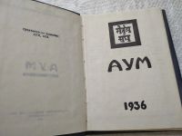 Лот: 19309132. Фото: 2. Одним лотом 3 тома из учения... Литература, книги