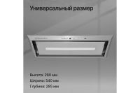 Лот: 23663761. Фото: 5. Вытяжка KUPPERSBERG Inbox 54 X